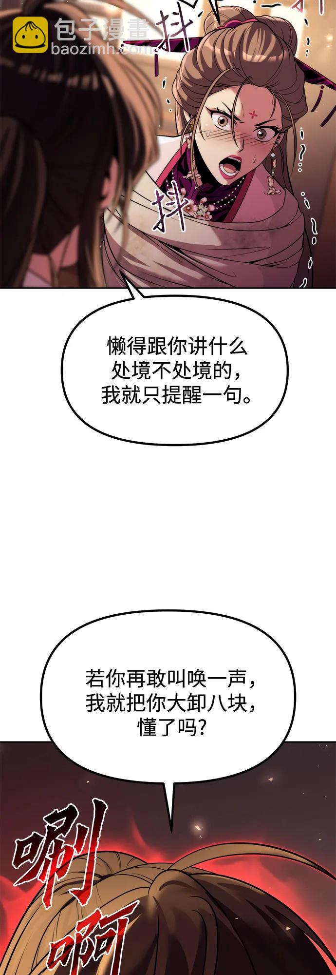 魔道轉生記 - 第119話(1/2) - 1