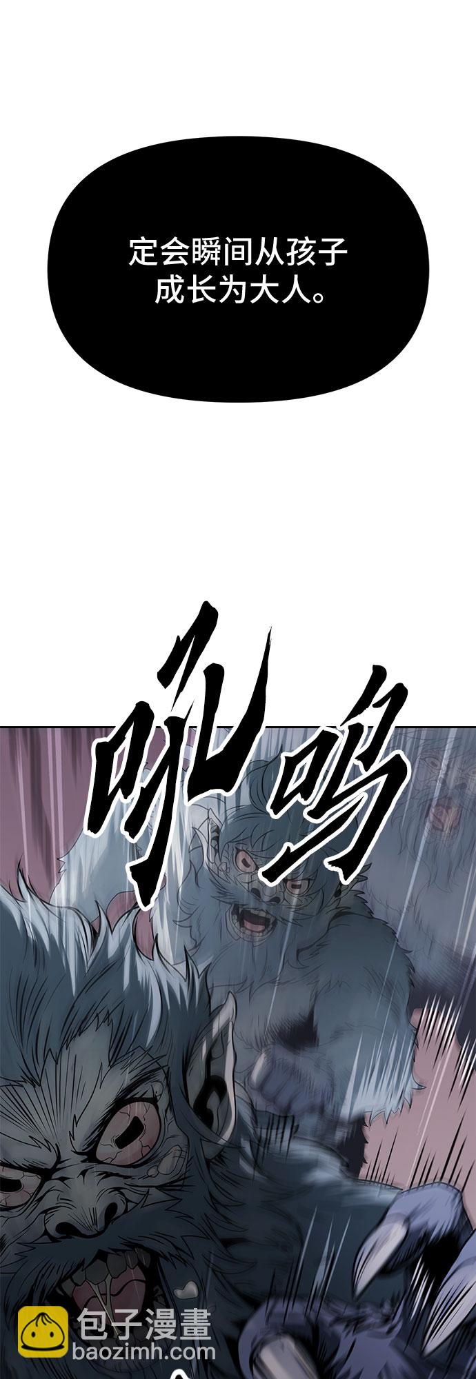 魔道轉生記 - 第13話(1/2) - 2