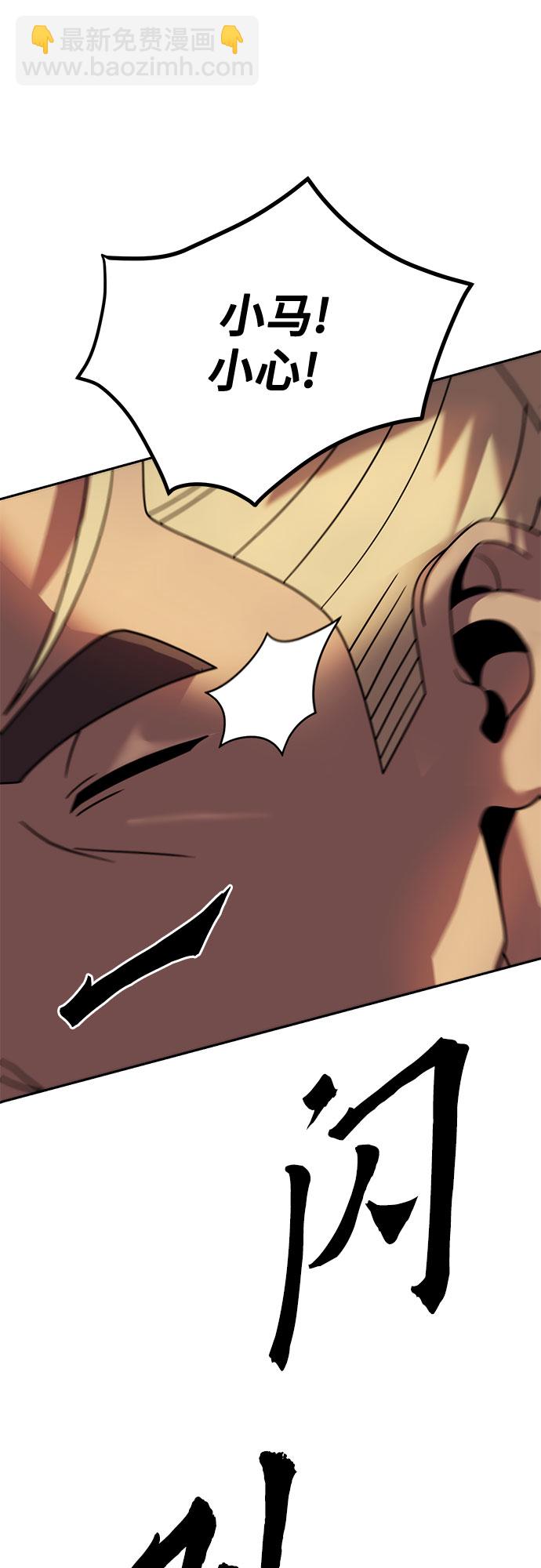 魔道轉生記 - 第13話(1/2) - 5