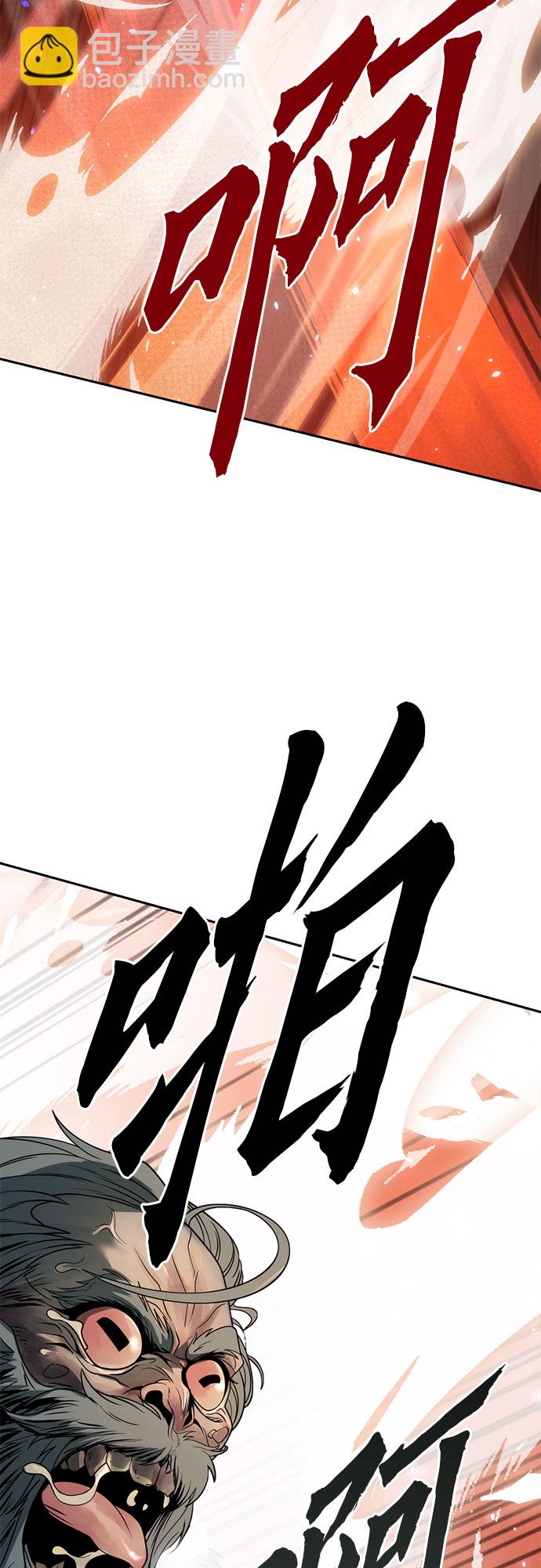 魔道轉生記 - 第13話(1/2) - 7