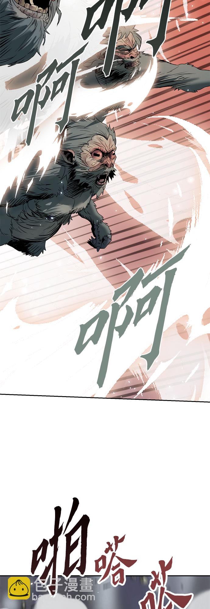 魔道轉生記 - 第13話(1/2) - 8