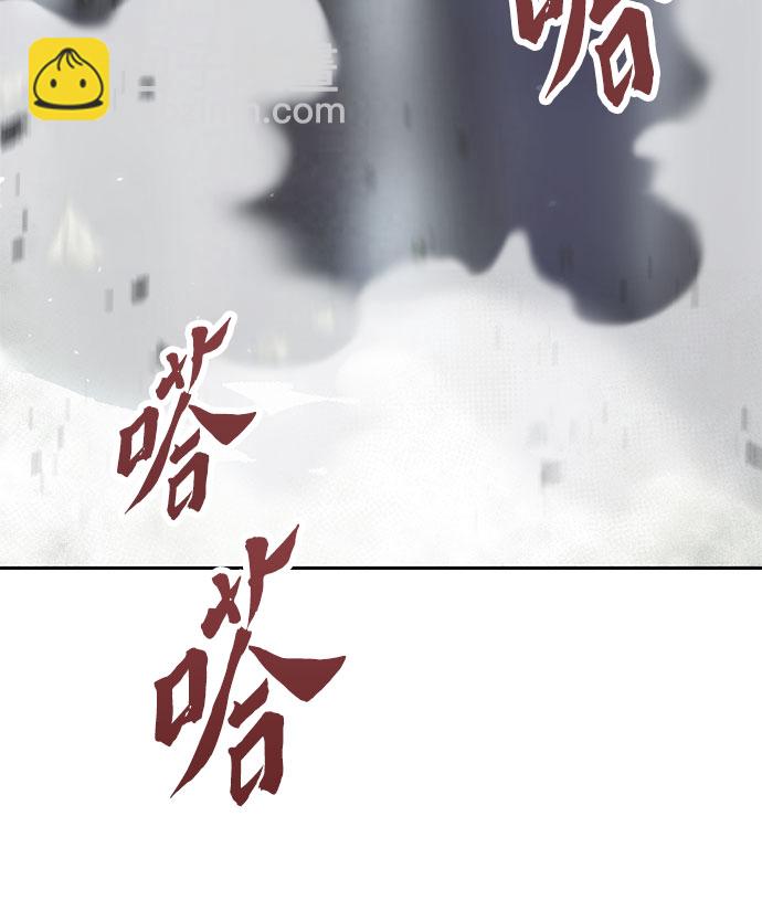 魔道轉生記 - 第13話(1/2) - 1