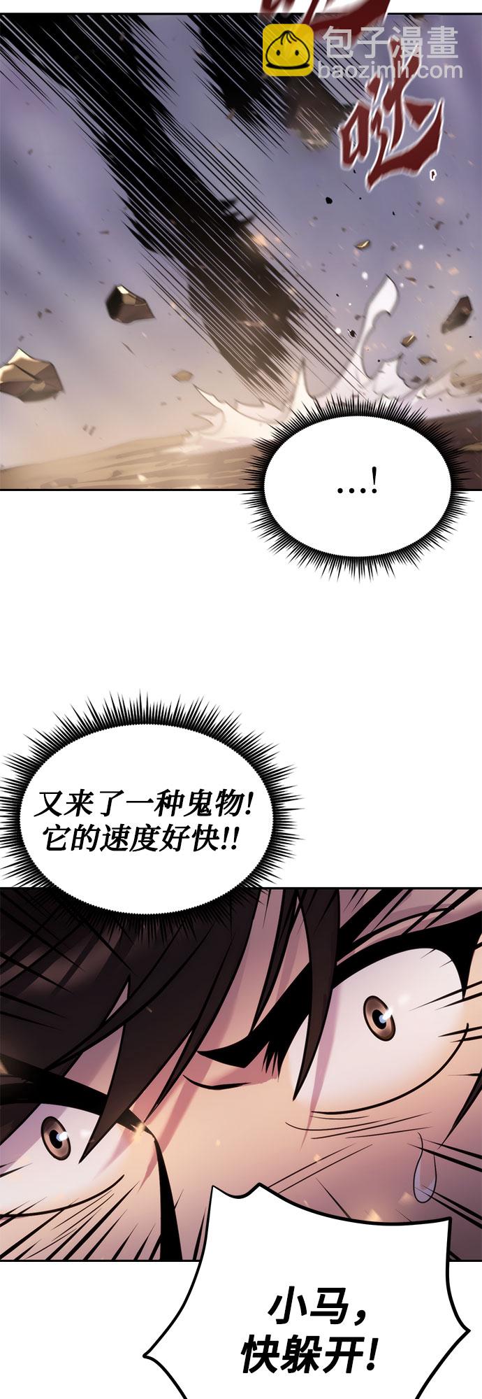 魔道轉生記 - 第13話(1/2) - 4