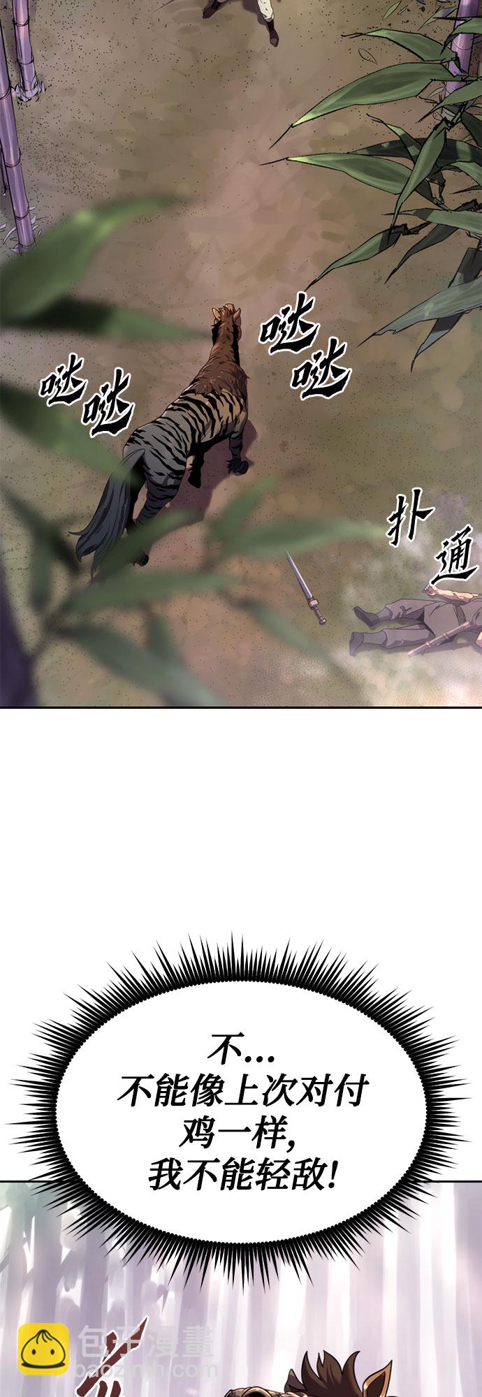 魔道轉生記 - 第13話(1/2) - 8