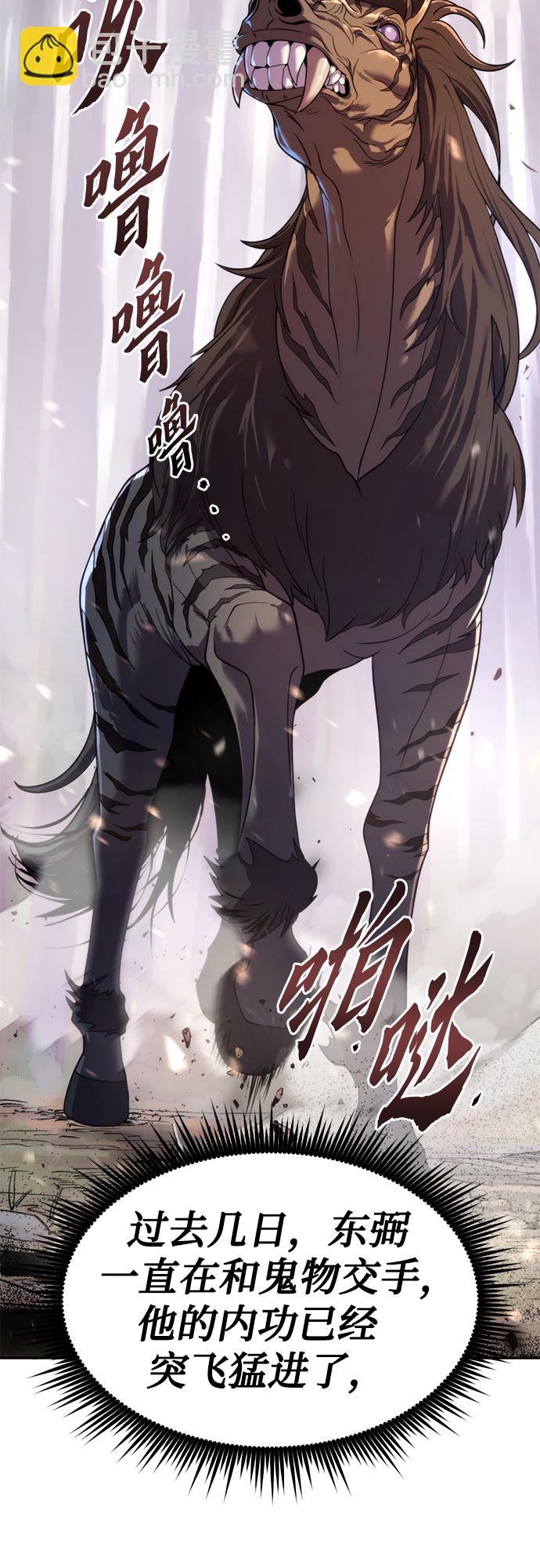 魔道轉生記 - 第13話(1/2) - 1