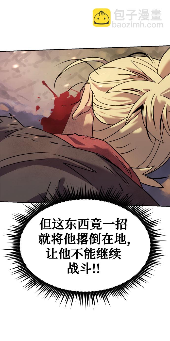 魔道轉生記 - 第13話(1/2) - 2