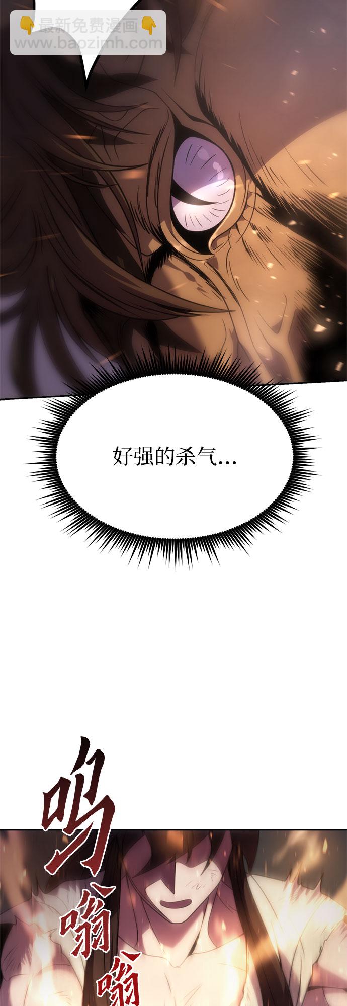 魔道轉生記 - 第13話(1/2) - 4