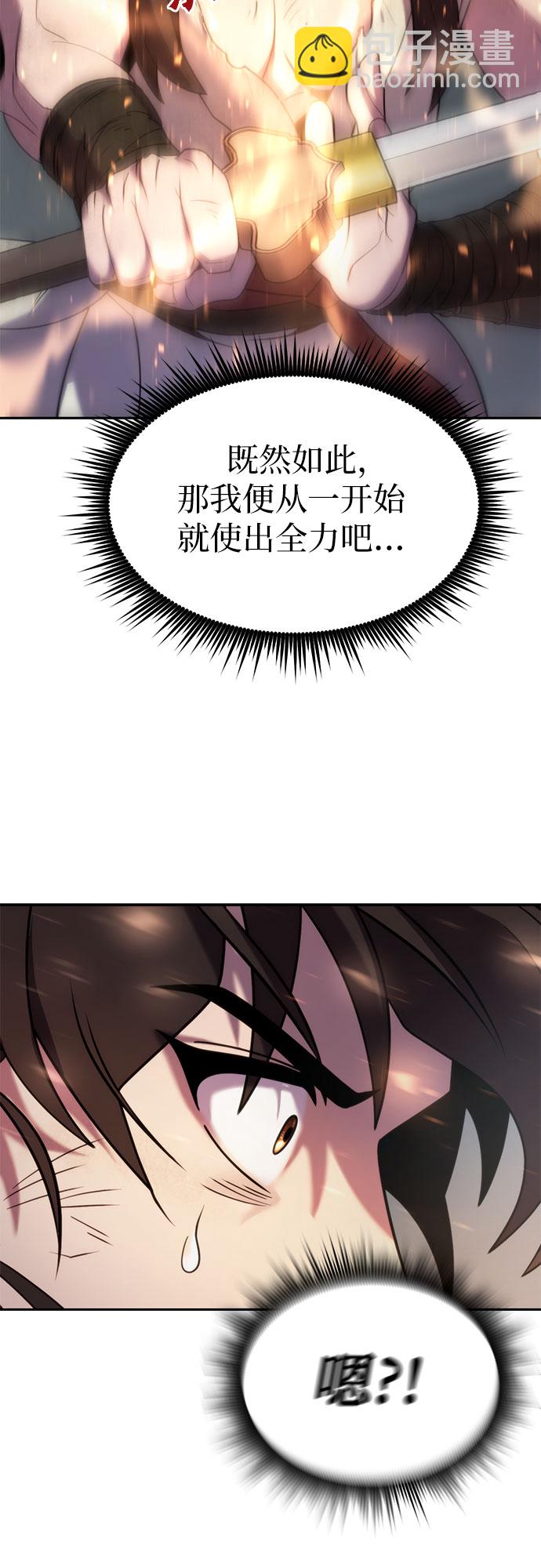 魔道轉生記 - 第13話(1/2) - 5