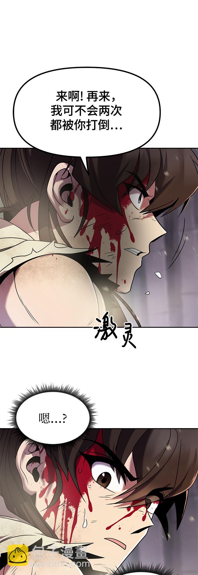 魔道轉生記 - 第13話(1/2) - 2