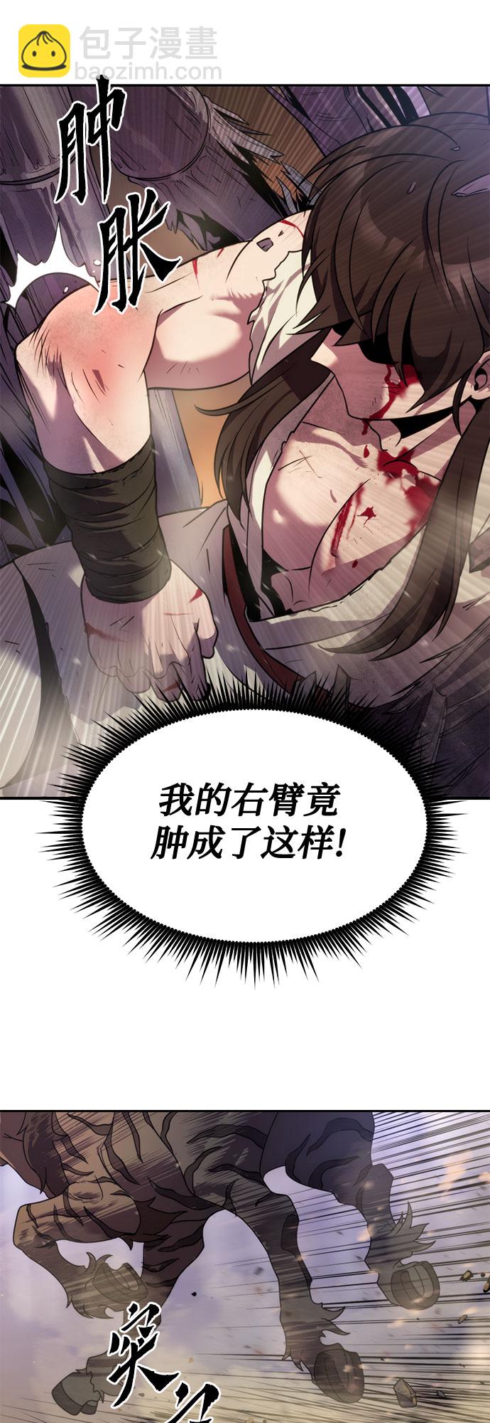 魔道轉生記 - 第13話(1/2) - 4