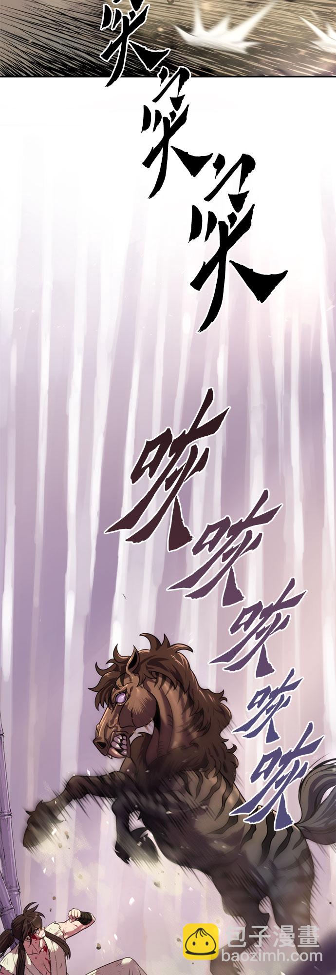 魔道轉生記 - 第13話(1/2) - 5