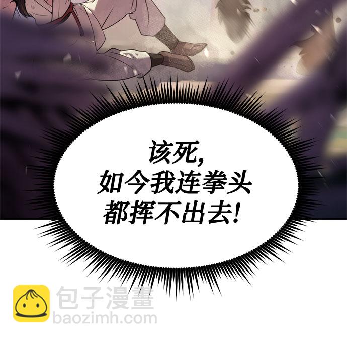 魔道轉生記 - 第13話(1/2) - 6