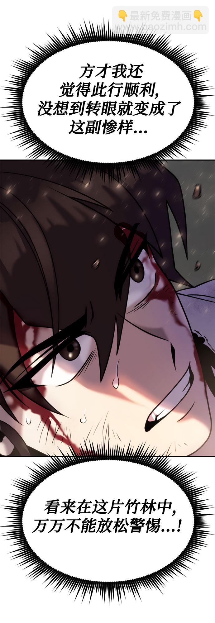 魔道轉生記 - 第13話(1/2) - 7