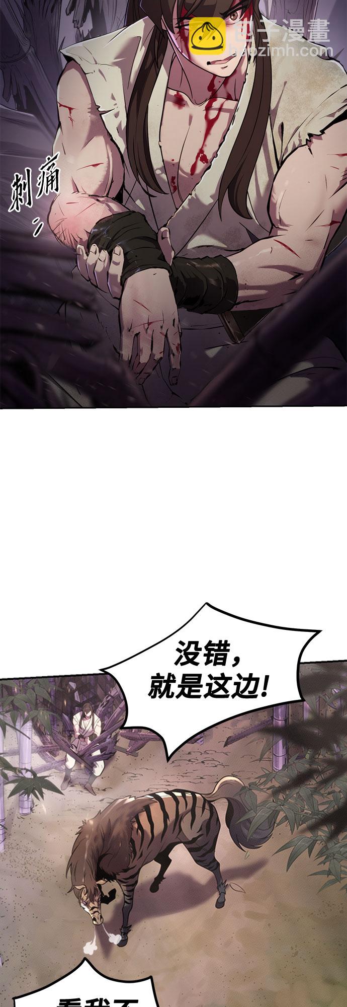 魔道轉生記 - 第13話(1/2) - 4