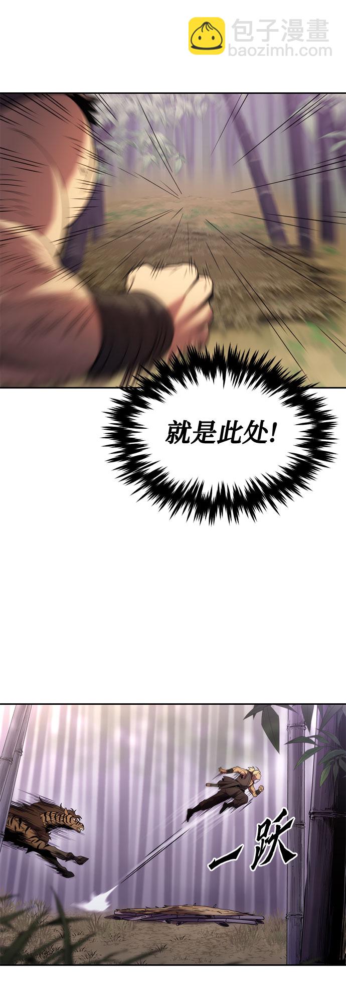 魔道轉生記 - 第13話(2/2) - 3