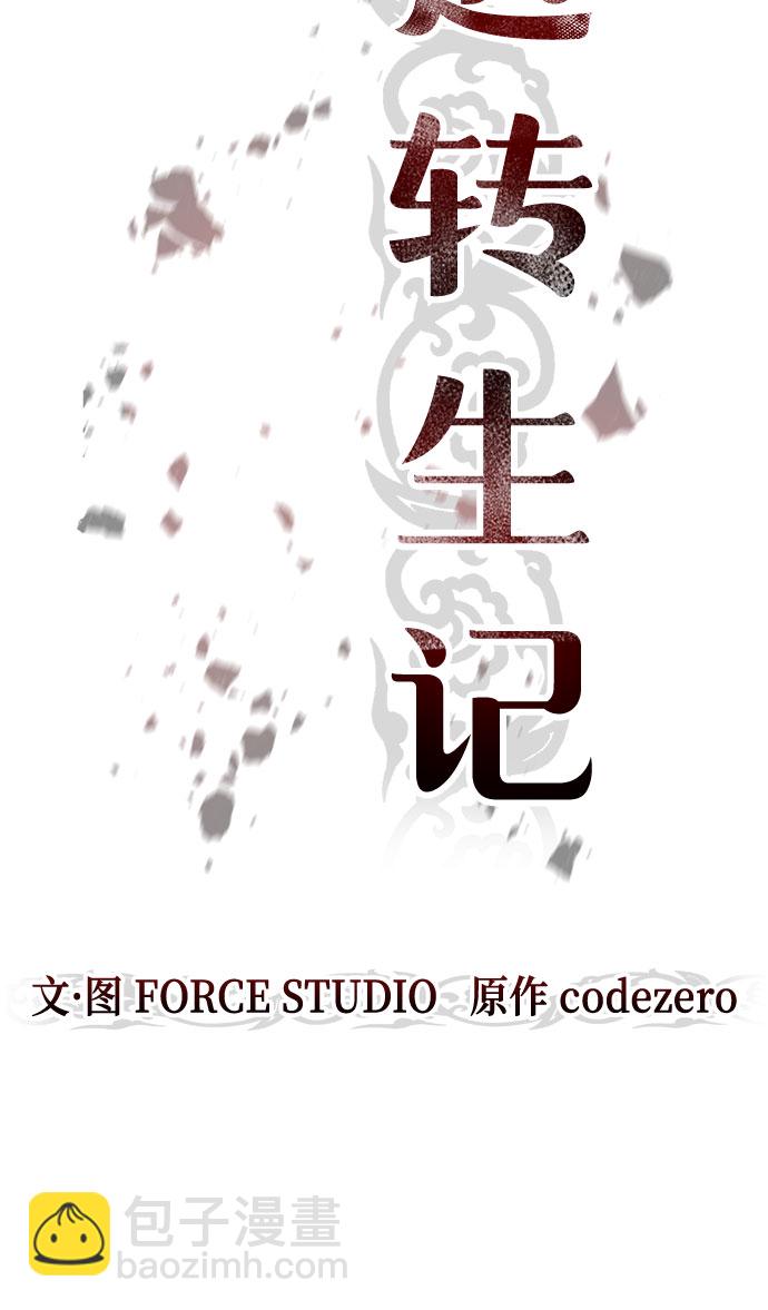 魔道轉生記 - 第13話(2/2) - 2
