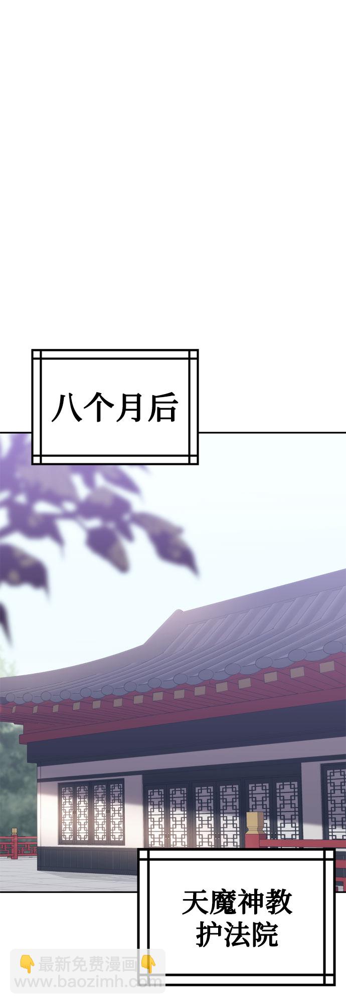 魔道轉生記 - 第13話(2/2) - 3
