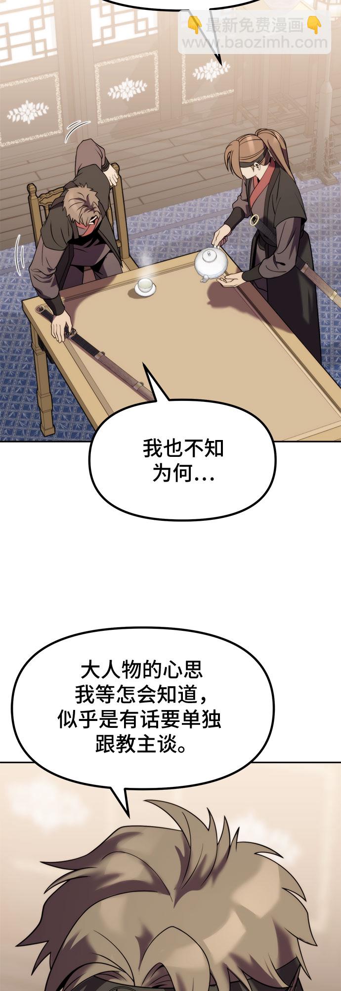 魔道轉生記 - 第13話(2/2) - 1