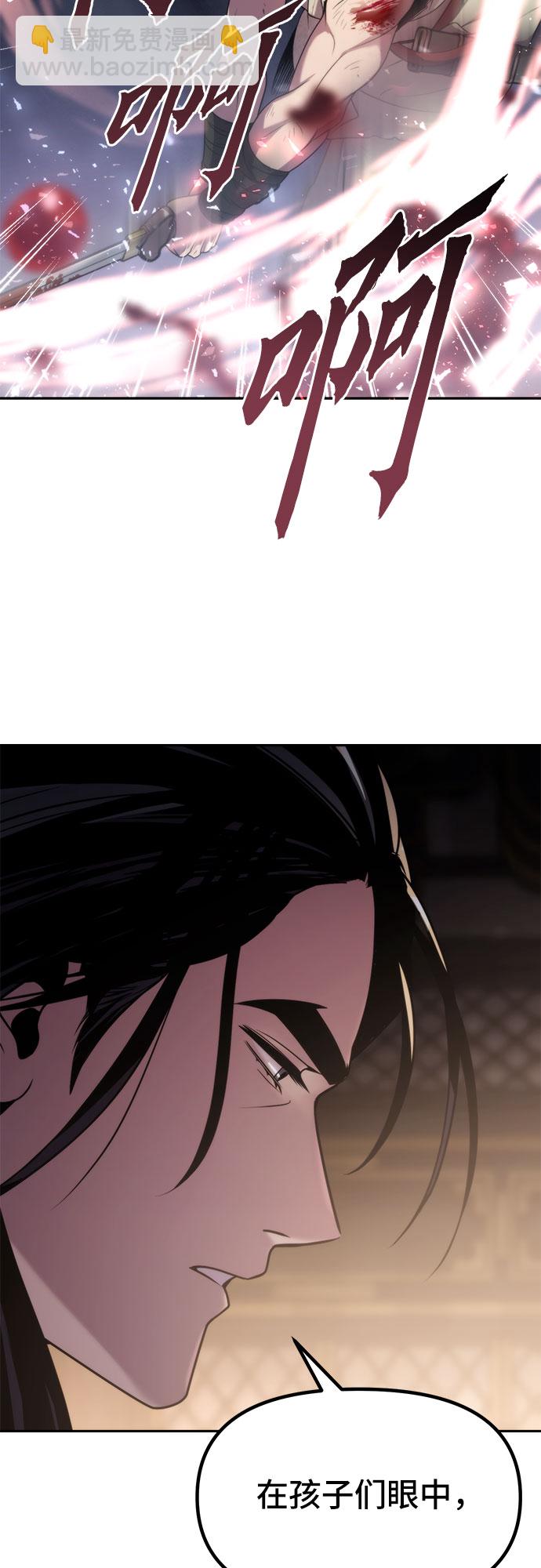 魔道轉生記 - 第13話(1/2) - 7