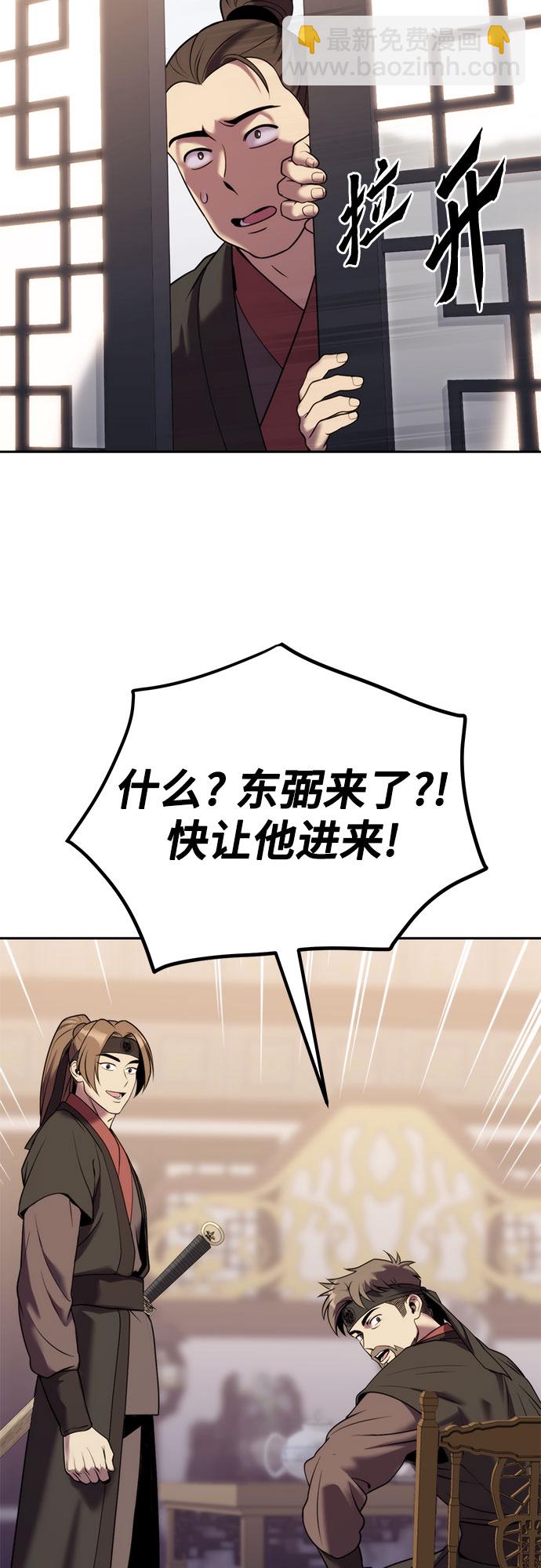 魔道轉生記 - 第13話(2/2) - 5
