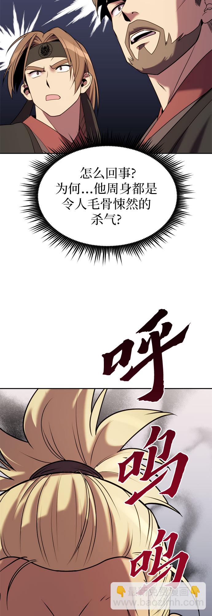 魔道轉生記 - 第13話(2/2) - 3