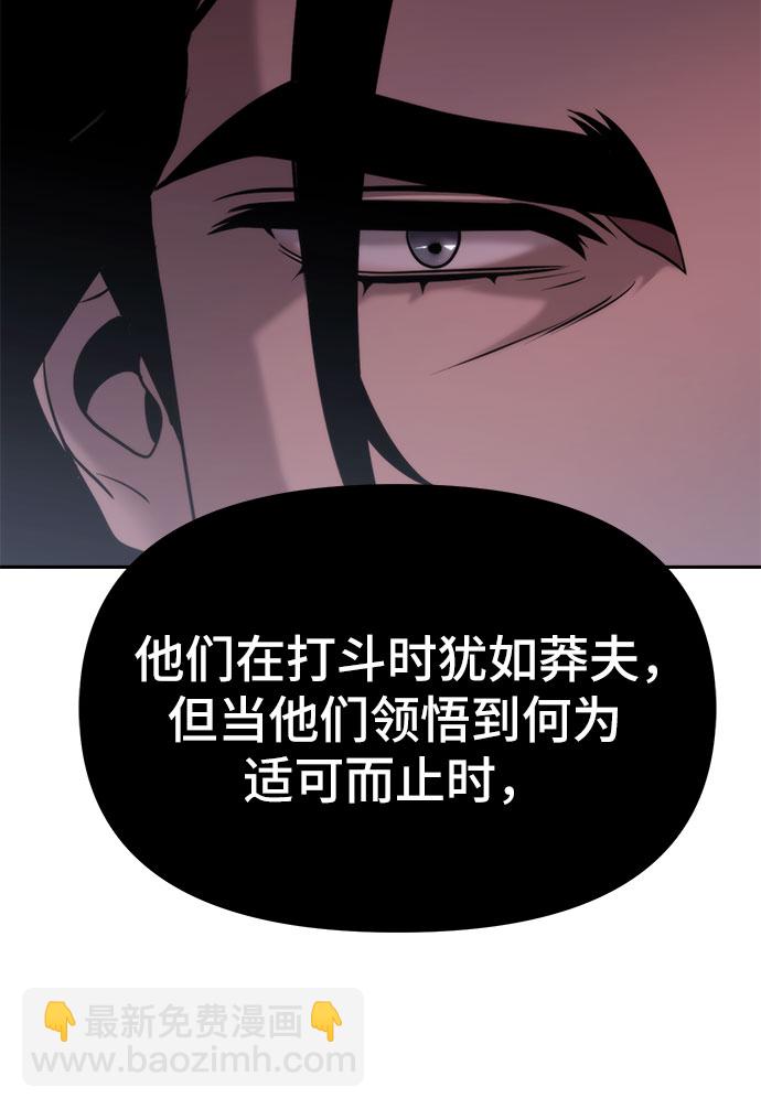 魔道轉生記 - 第13話(1/2) - 1