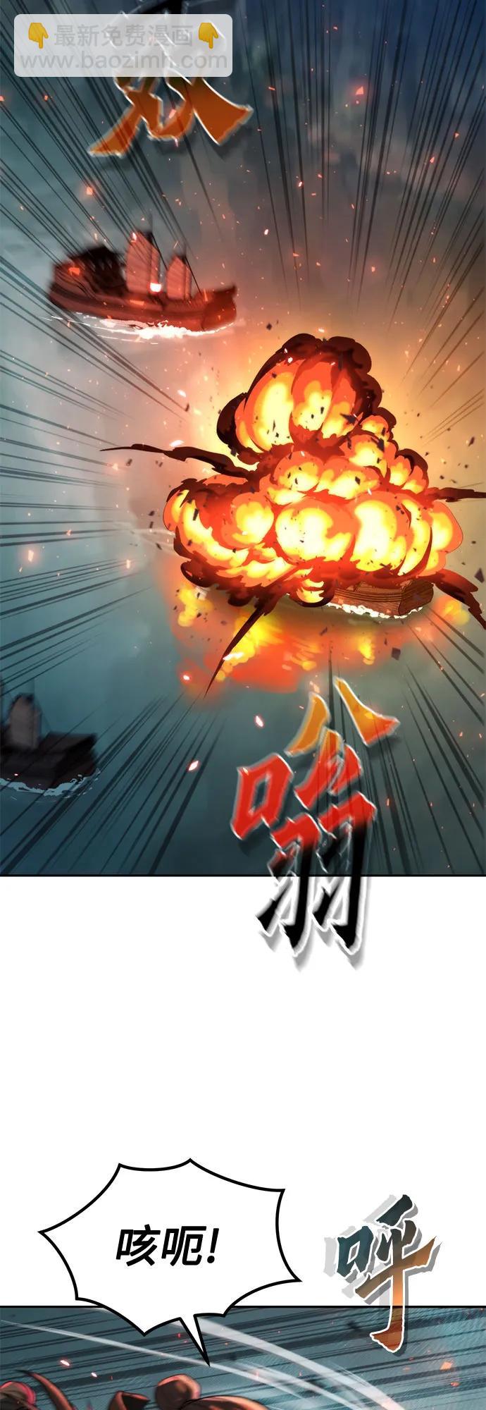 魔道轉生記 - 第121話(1/3) - 2