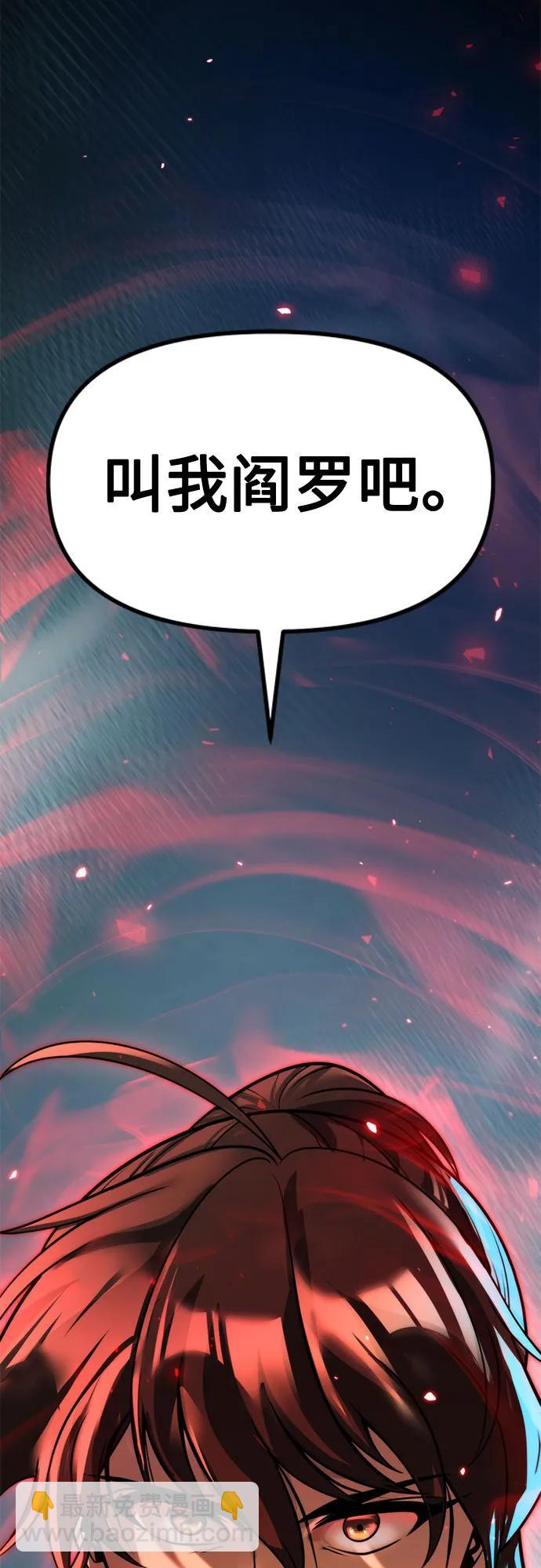 魔道轉生記 - 第121話(3/3) - 2