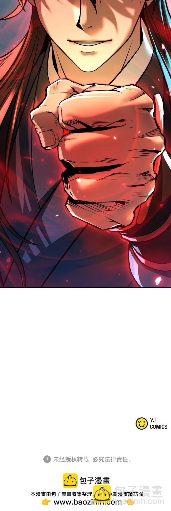 魔道轉生記 - 第121話(3/3) - 1