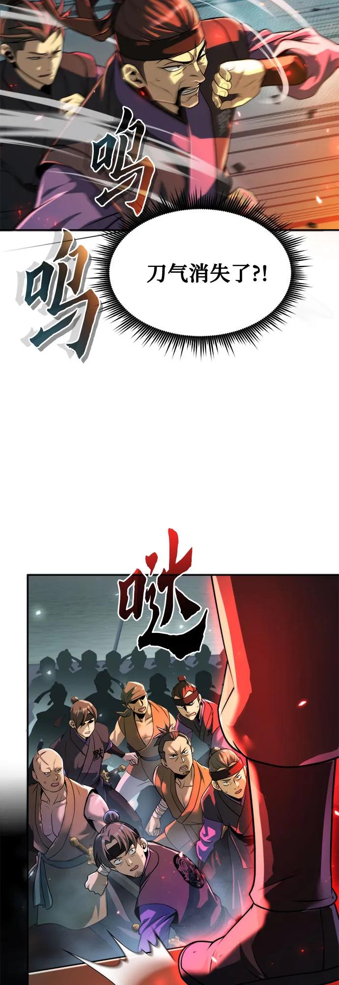 魔道轉生記 - 第121話(1/3) - 3