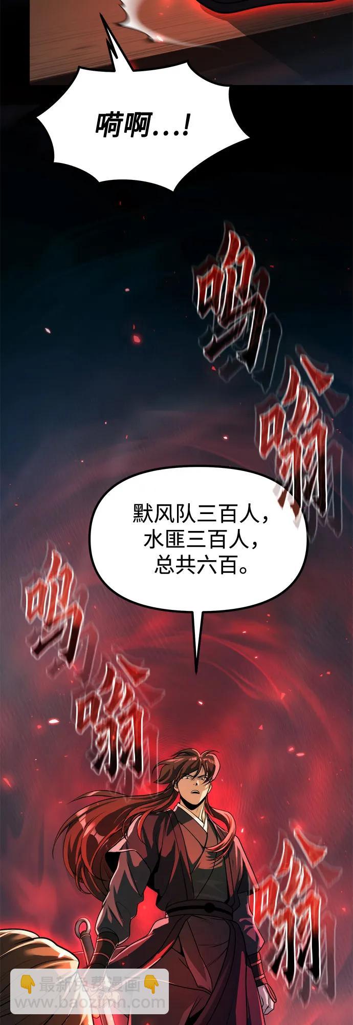 魔道轉生記 - 第121話(1/3) - 4