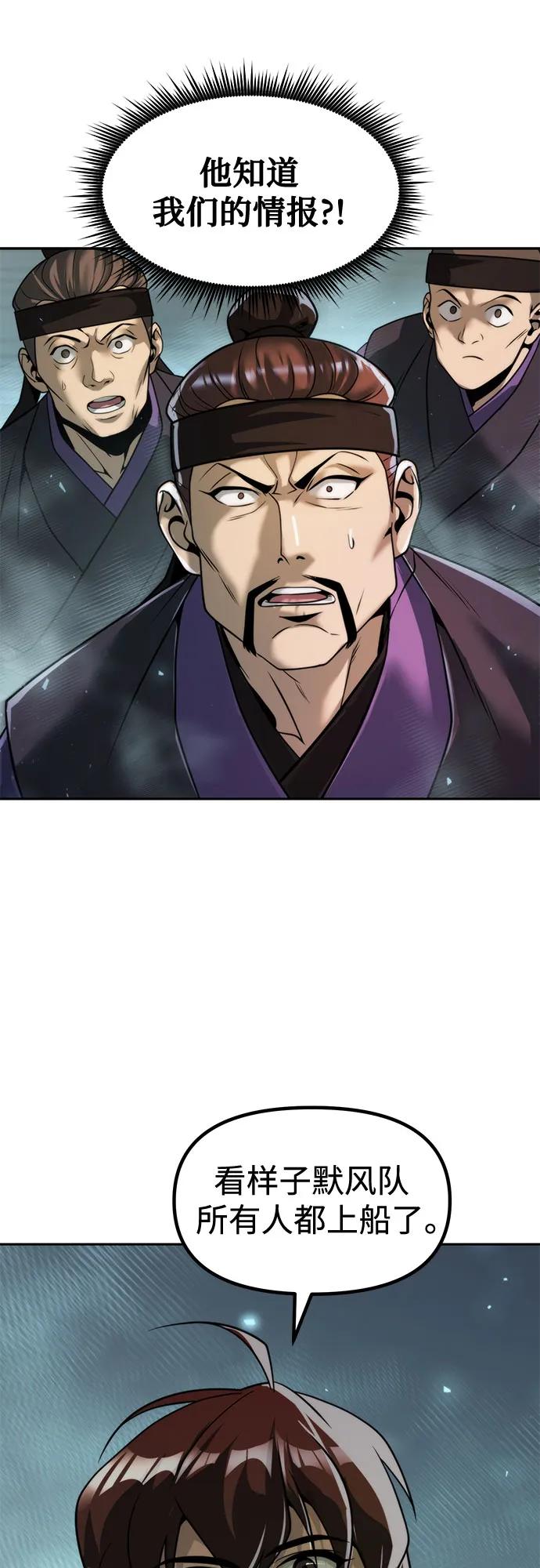 魔道轉生記 - 第121話(1/3) - 6