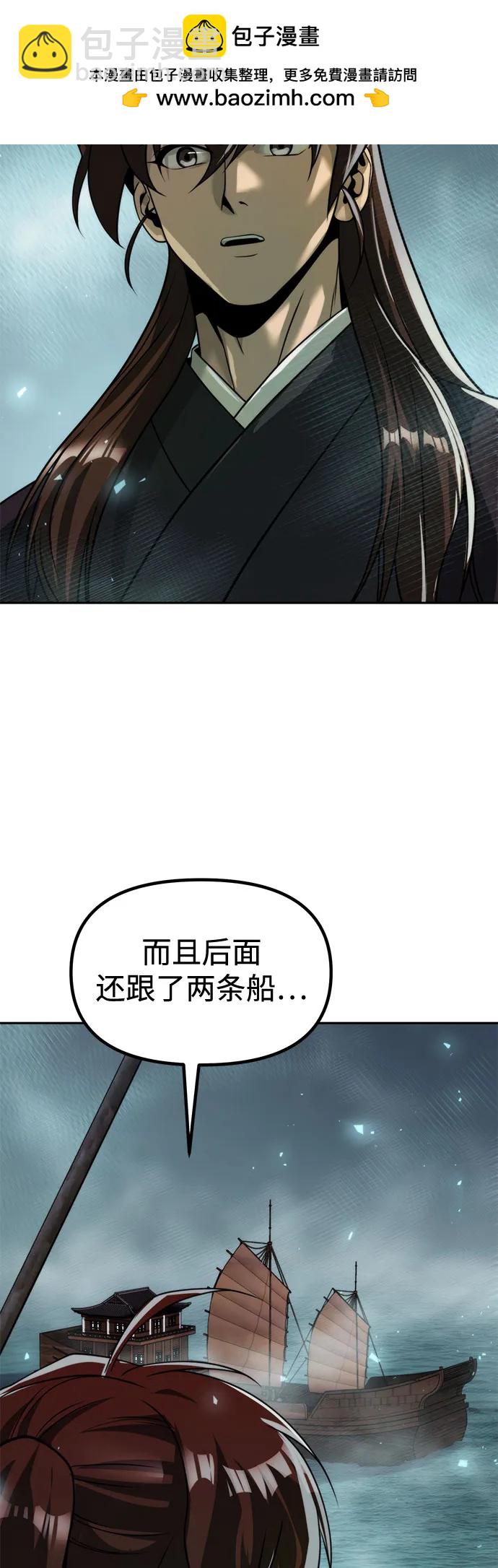 魔道轉生記 - 第121話(1/3) - 7