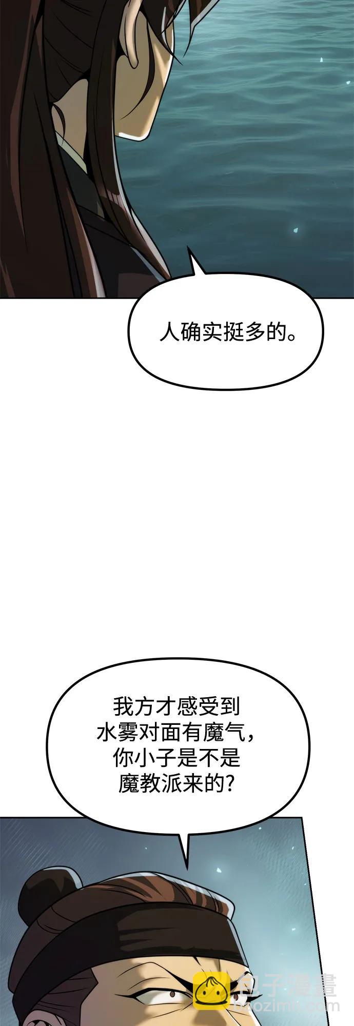 魔道轉生記 - 第121話(1/3) - 8