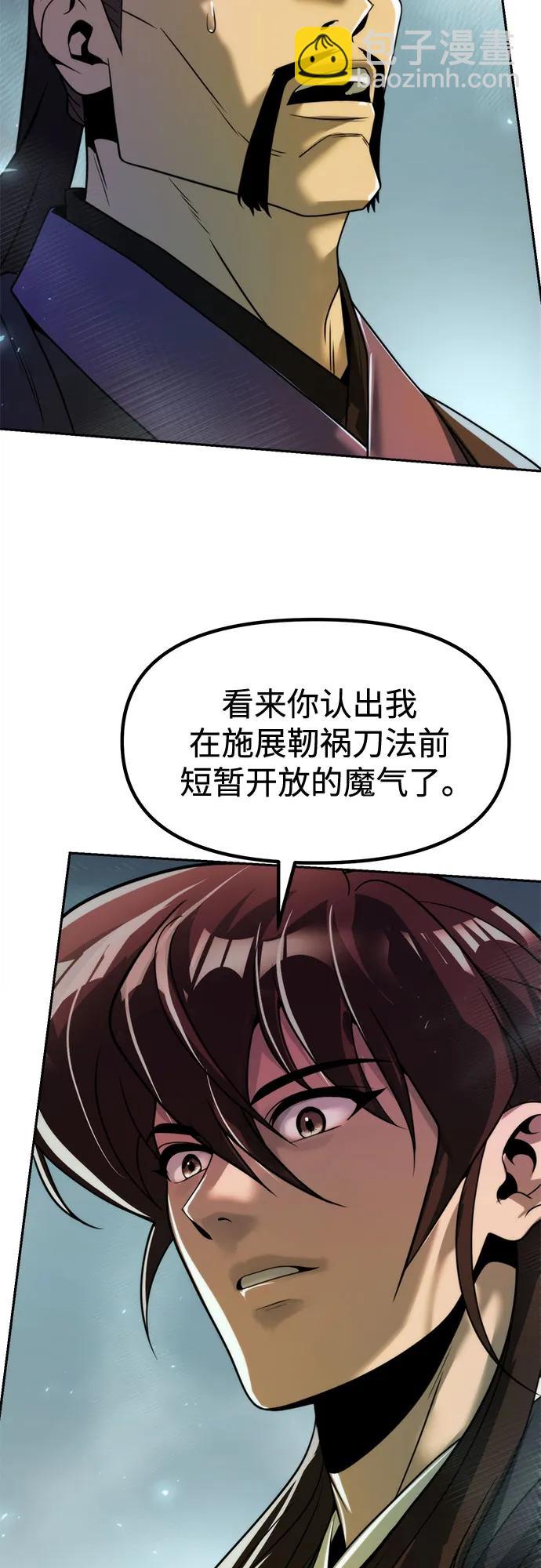 魔道轉生記 - 第121話(1/3) - 1