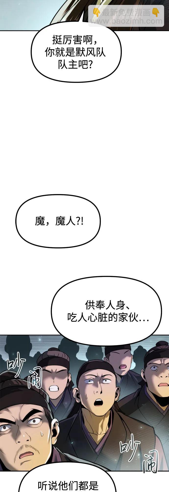 魔道轉生記 - 第121話(1/3) - 2