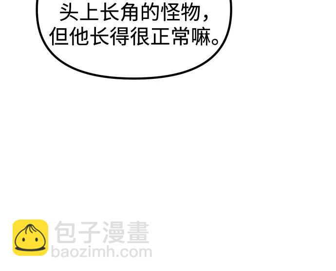 魔道轉生記 - 第121話(1/3) - 3