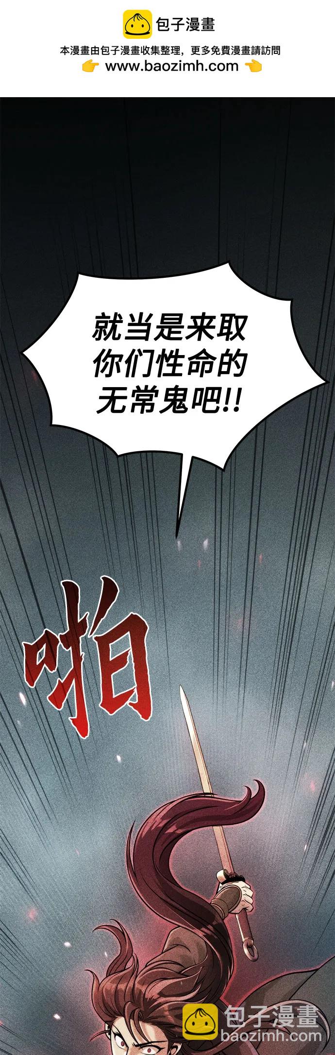 魔道轉生記 - 第121話(1/3) - 2