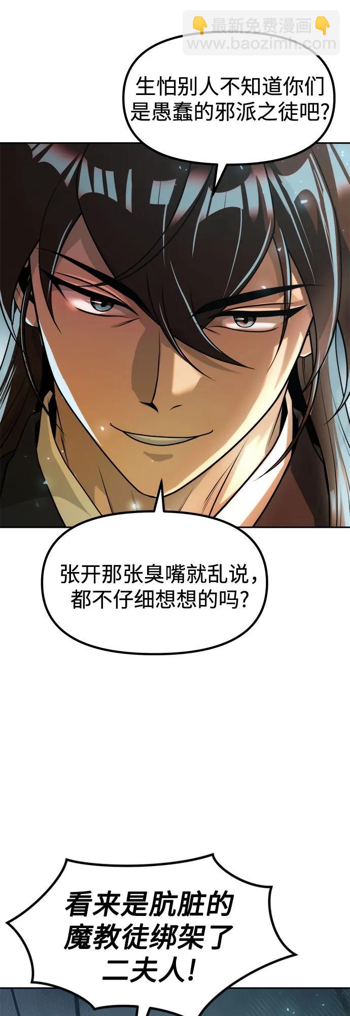 魔道轉生記 - 第121話(1/3) - 4