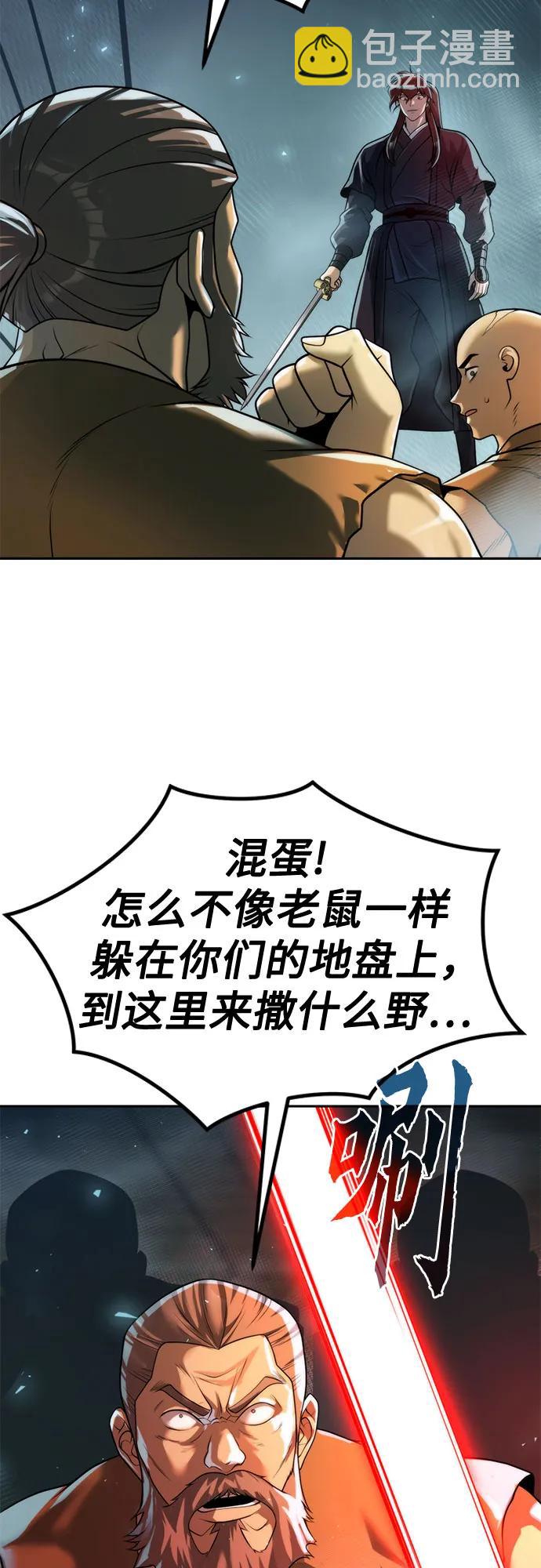 魔道轉生記 - 第121話(1/3) - 5