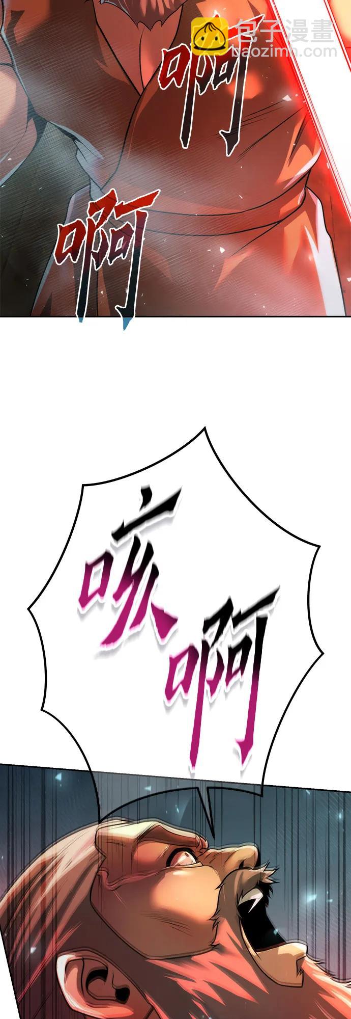 魔道轉生記 - 第121話(1/3) - 6