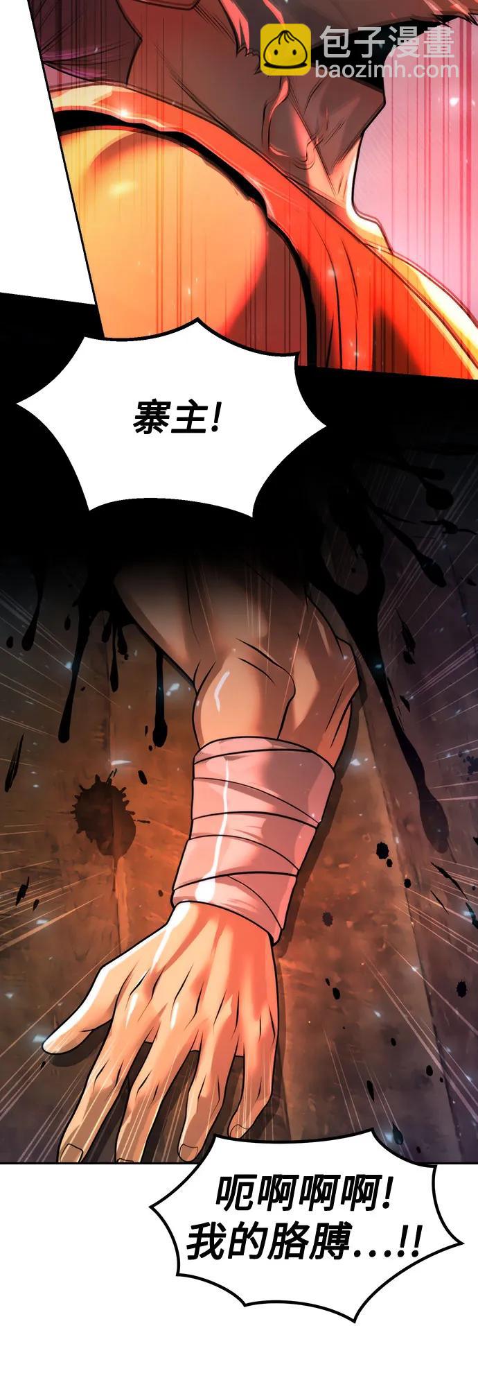 魔道轉生記 - 第121話(1/3) - 7