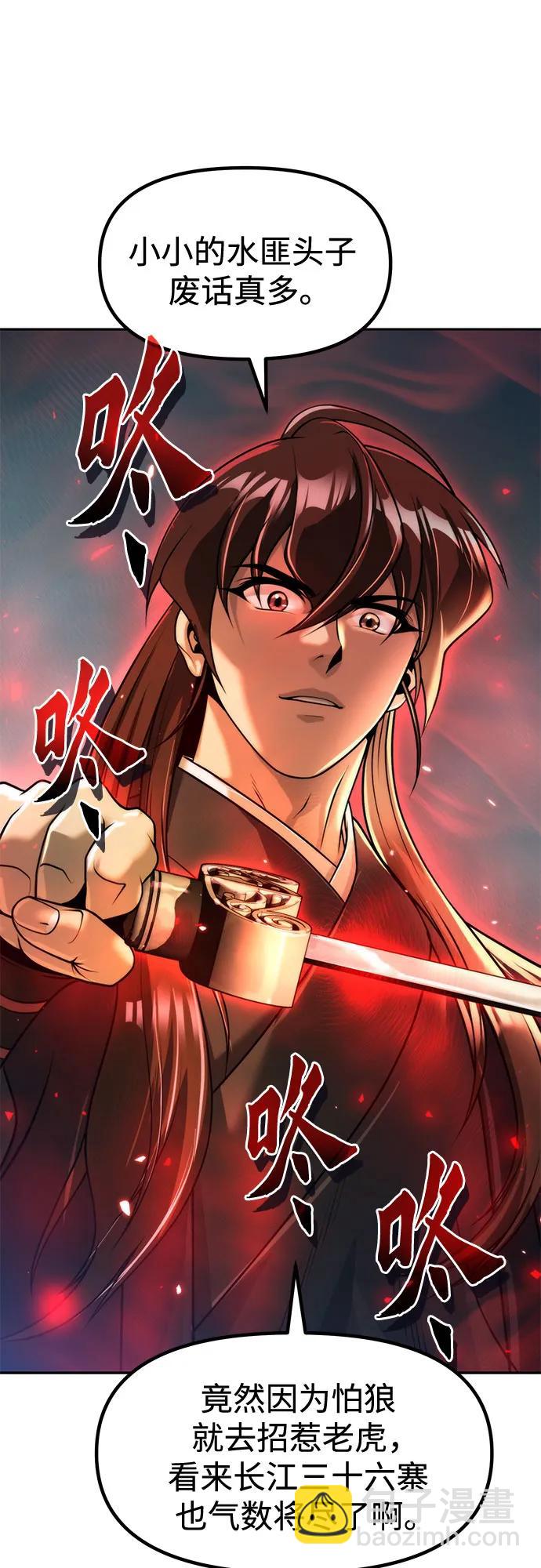 魔道轉生記 - 第121話(1/3) - 8