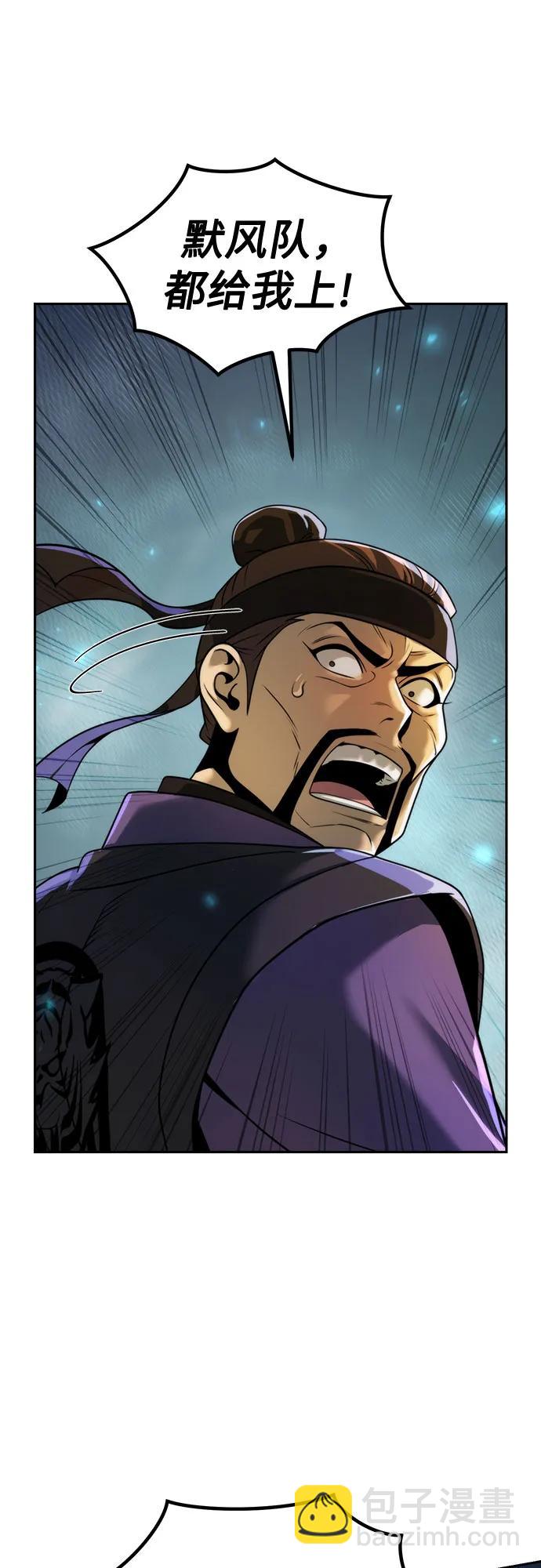 魔道轉生記 - 第121話(1/3) - 2