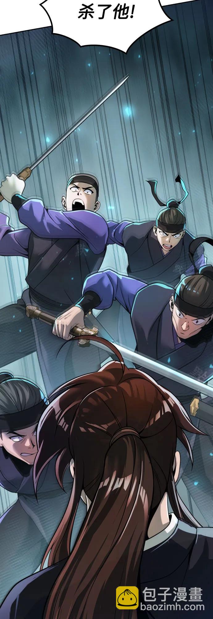 魔道轉生記 - 第121話(1/3) - 3