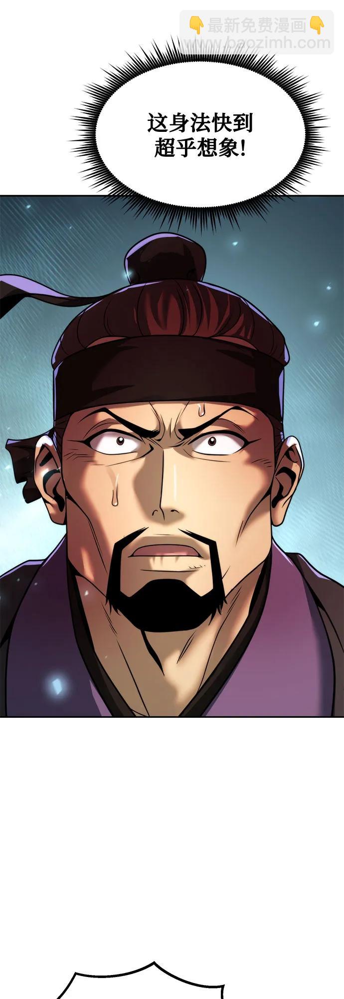 魔道轉生記 - 第121話(1/3) - 8