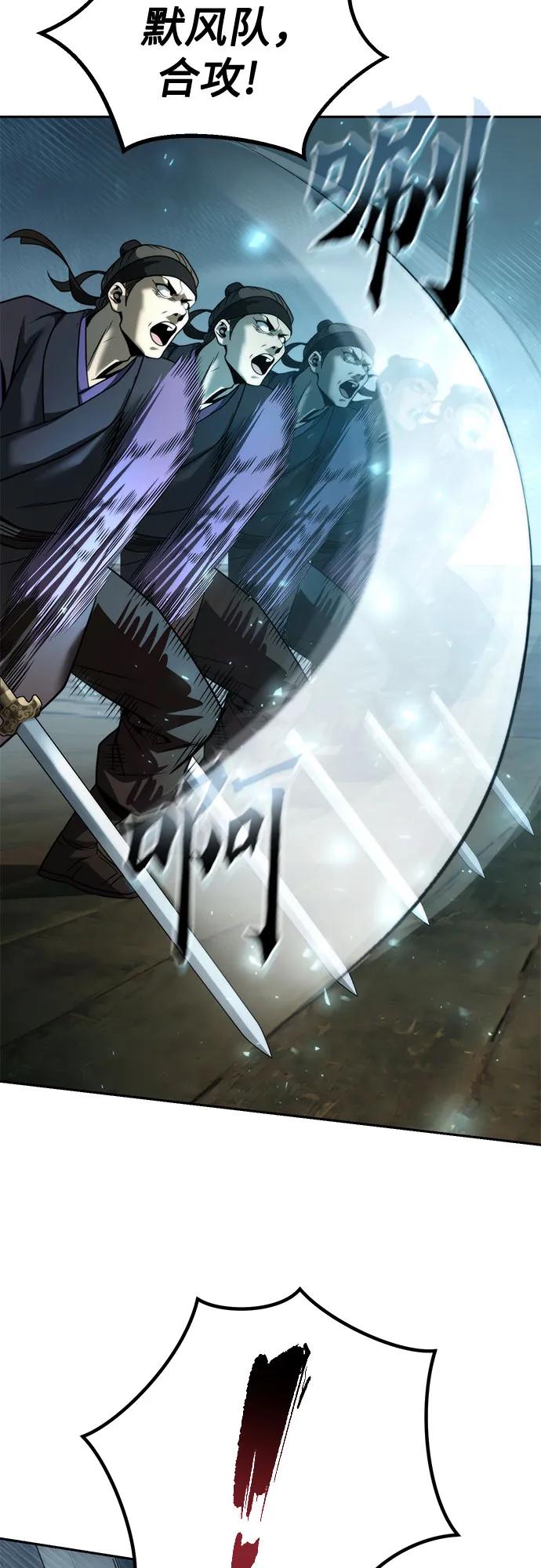 魔道轉生記 - 第121話(1/3) - 1