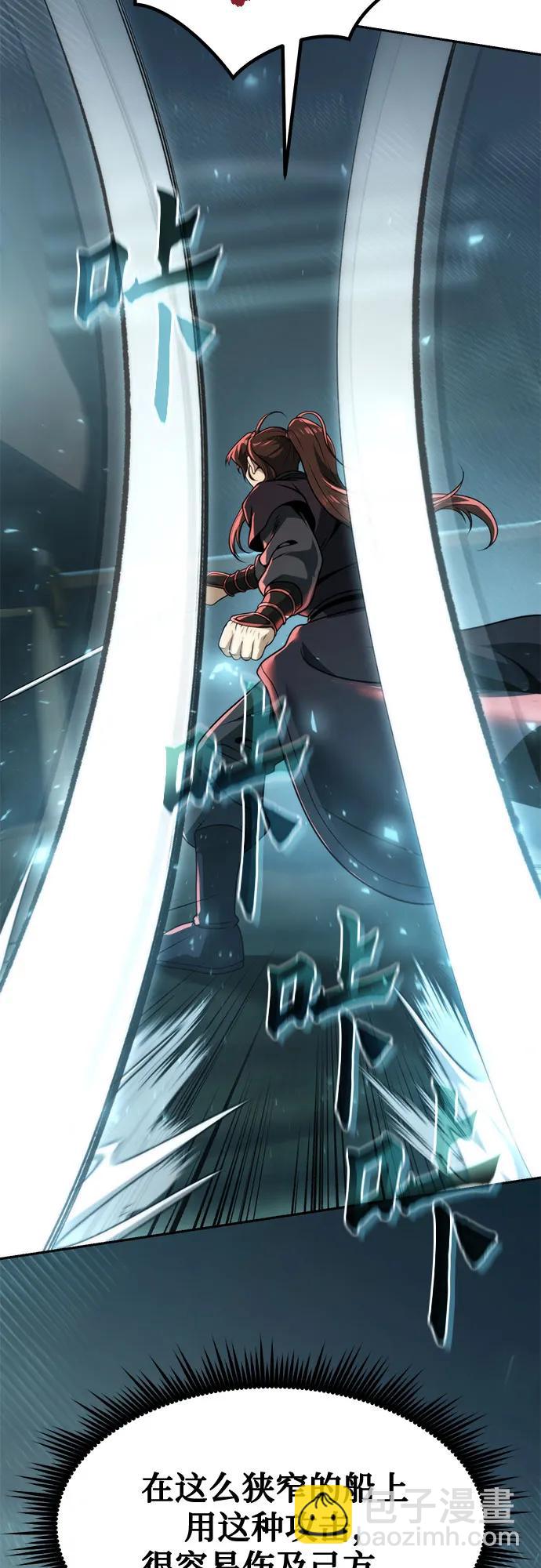 魔道轉生記 - 第121話(1/3) - 2