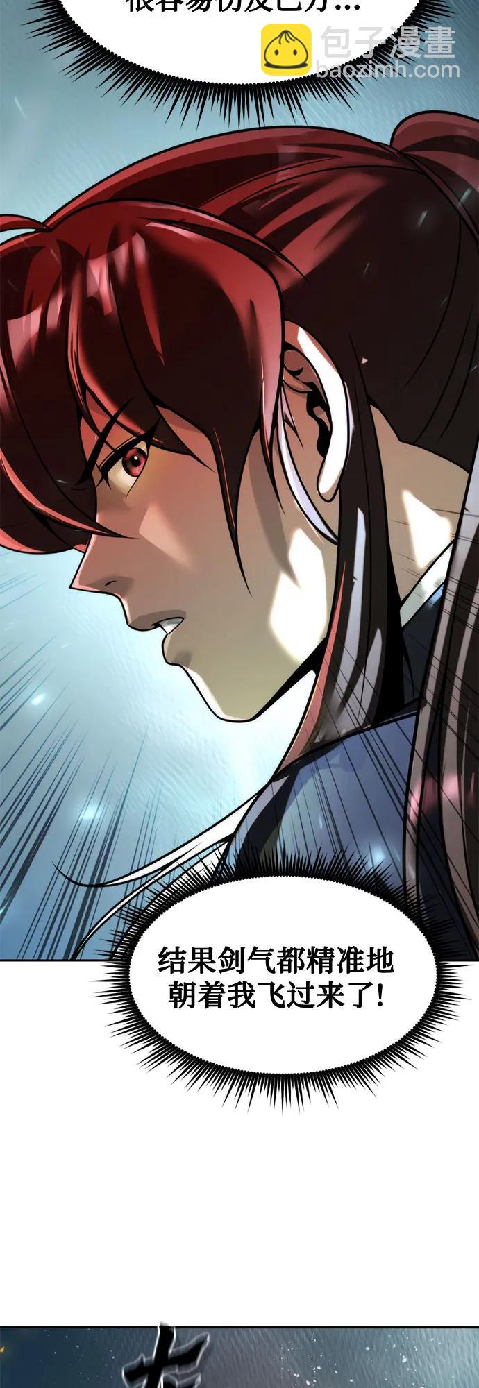 魔道轉生記 - 第121話(1/3) - 3