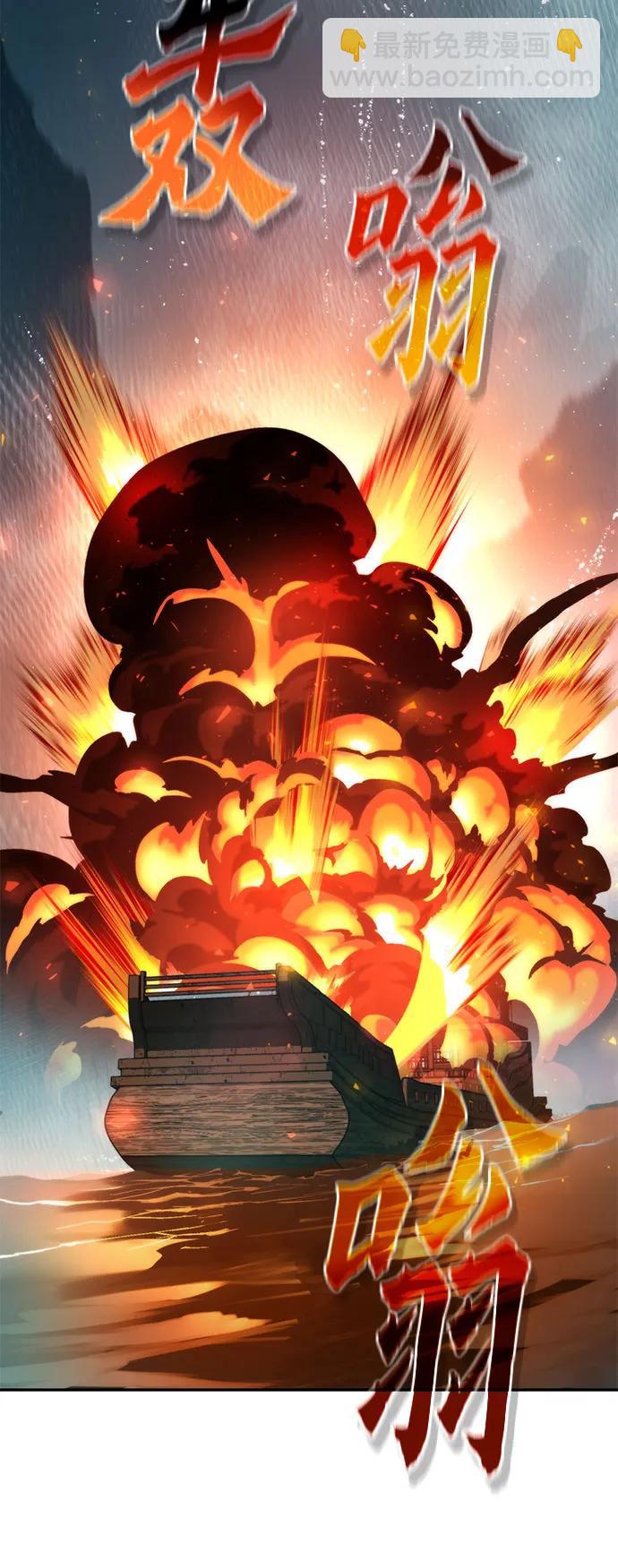 魔道轉生記 - 第121話(1/3) - 4